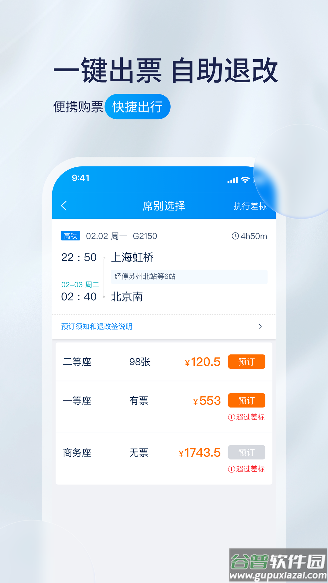 携程程曦app截图2