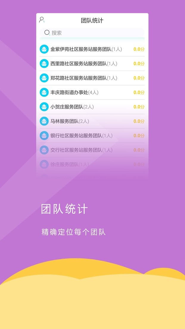 益华卫康手机端app下载