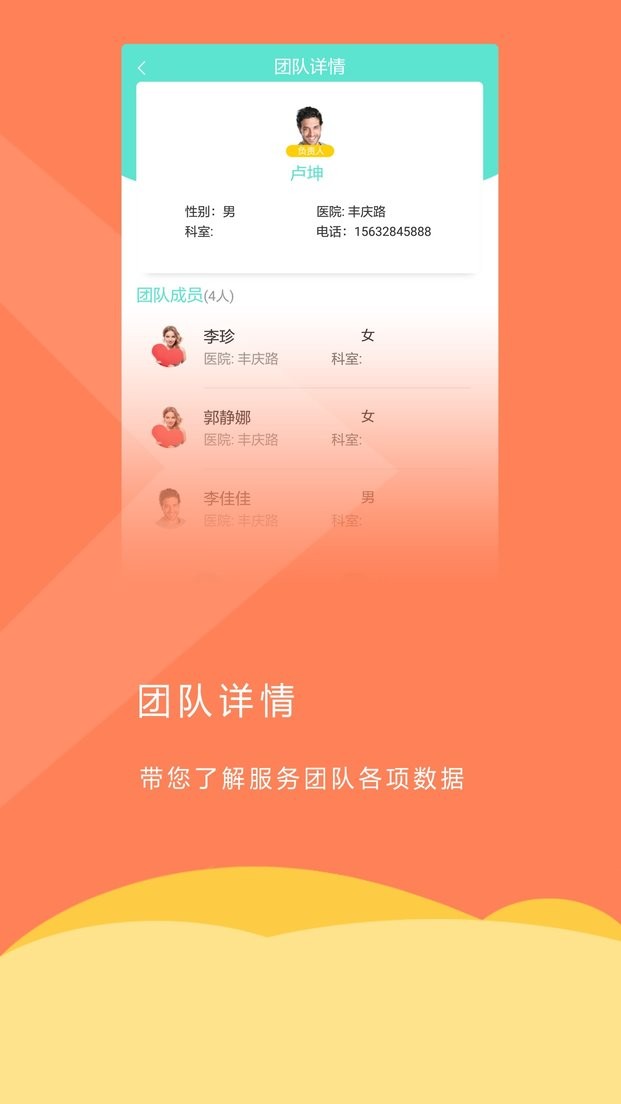 益华卫康免费版截图2