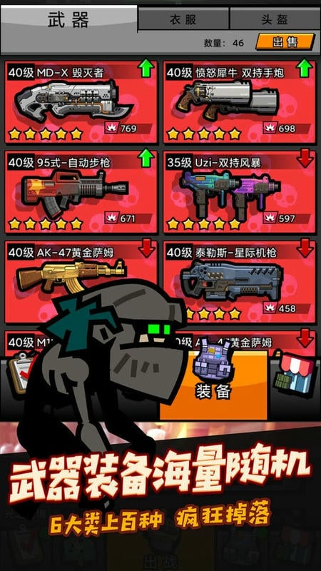 佣兵荣耀最新版截图2