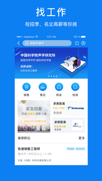 仪器信息网app截图1