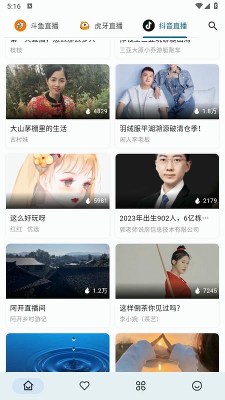 Simple Live直播软件截图3