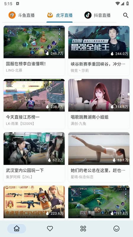 Simple Live直播软件截图4