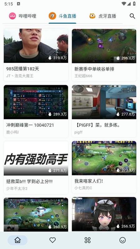 Simple Live直播软件截图5