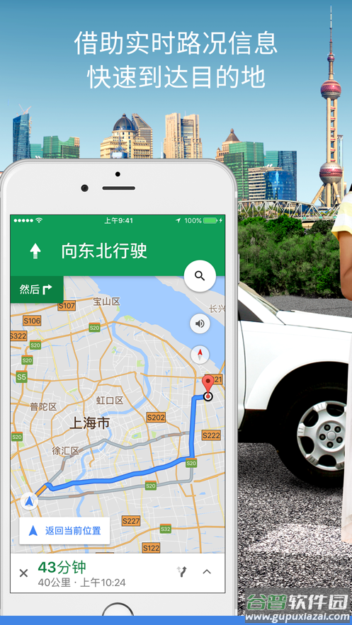 Google地图下载安卓版下载截图1