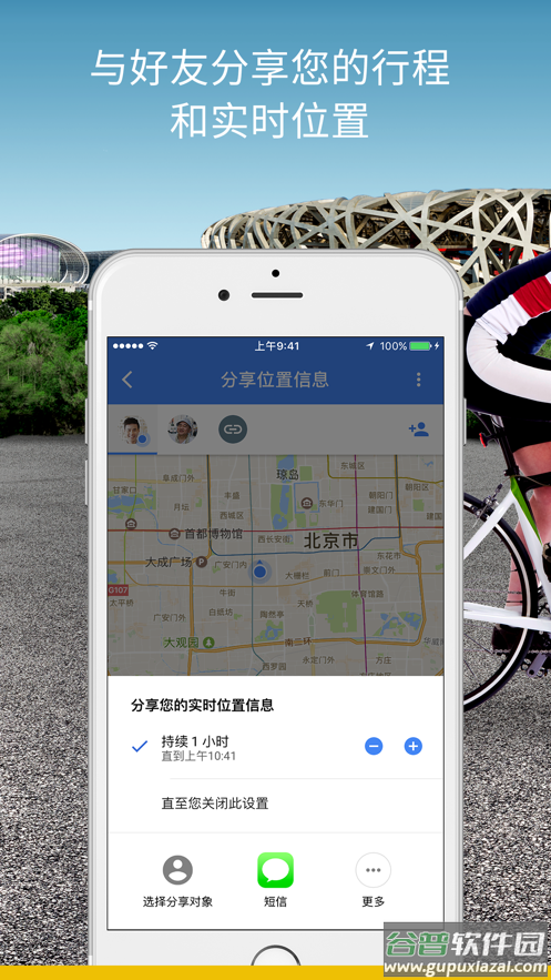 Google地图下载安卓版下载截图3