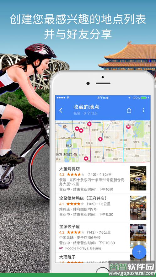 Google地图下载安卓版下载截图4