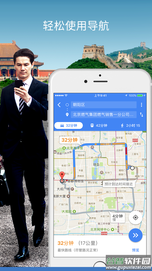 Google地图下载安卓版下载截图5