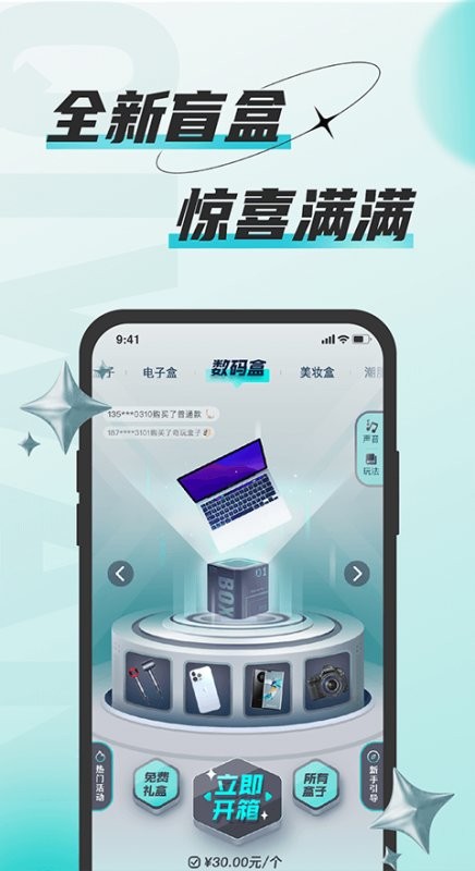 奇玩盒子官方版截图1