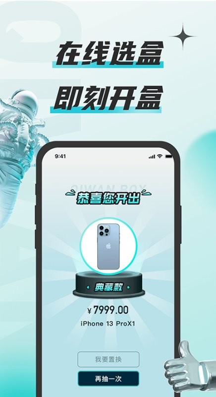 奇玩盒子官方版截图2