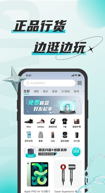 奇玩盒子官方版截图3