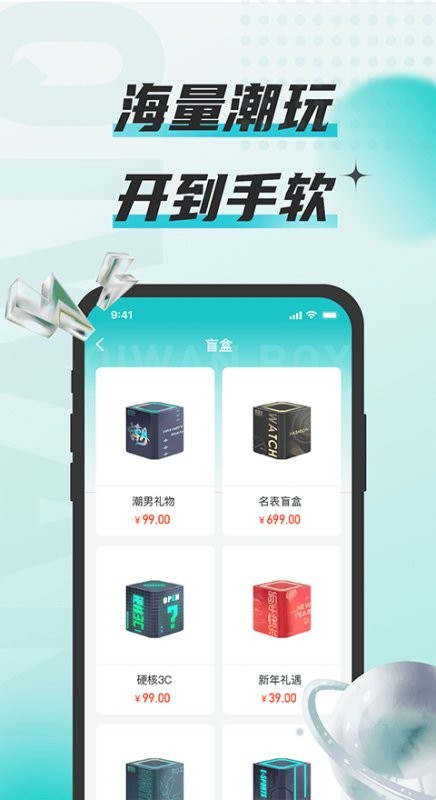 奇玩盒子官方版截图4