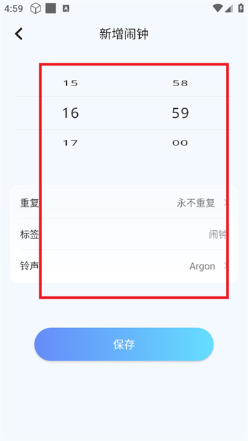 整点报时app