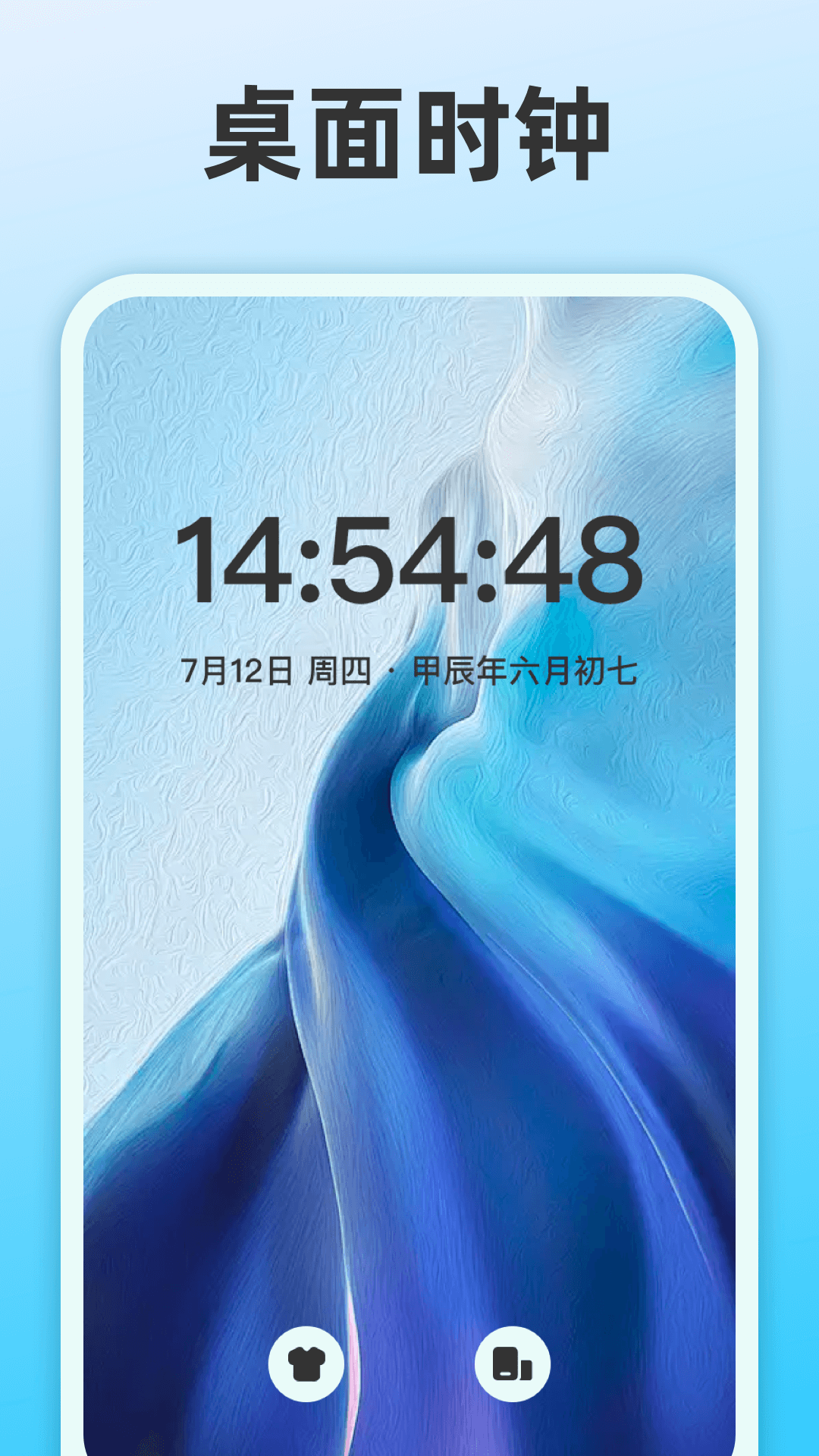 整点报时app截图2