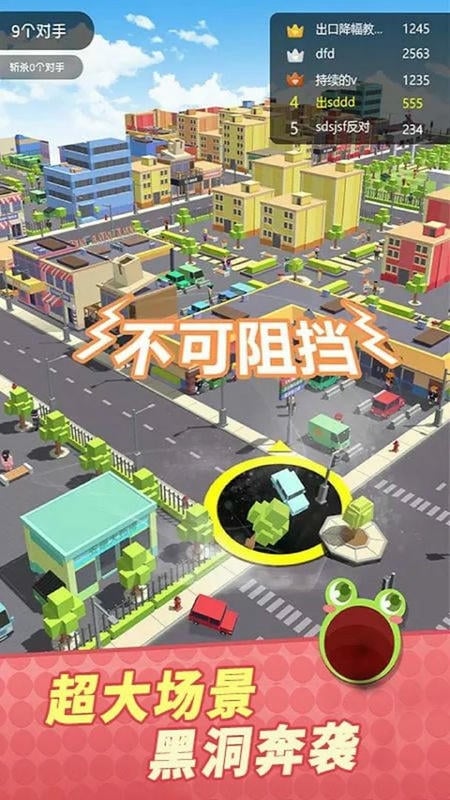 黑洞吞噬大作战官方版