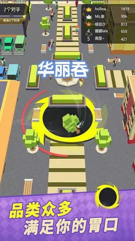 黑洞吞噬大作战中文版截图1
