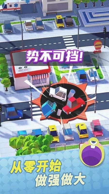 黑洞吞噬大作战中文版截图2