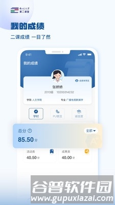 兰州理工大学第二课堂app