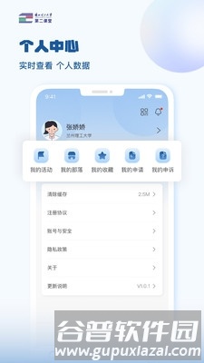 兰州理工大学第二课堂app