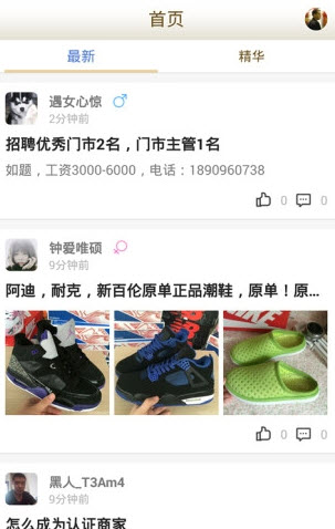 小城天长招聘网app截图1