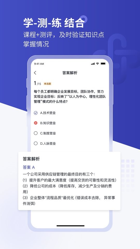 学河湾企业版app下载安装