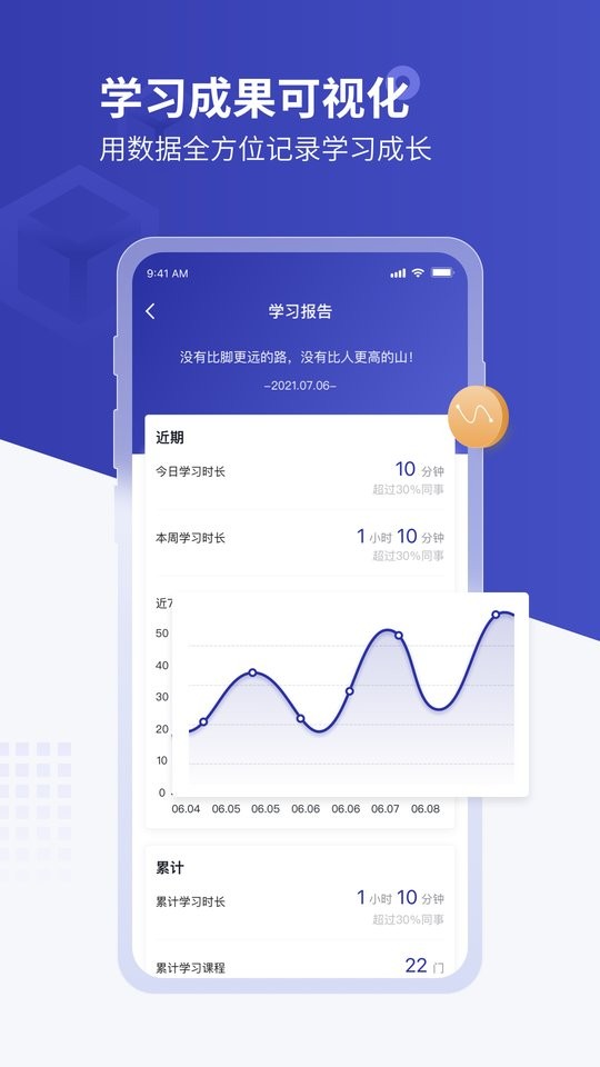 学河湾企业版手机端截图3