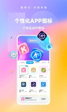 酷狗音乐最新版截图1