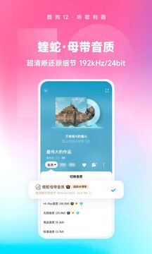 酷狗音乐最新版截图2
