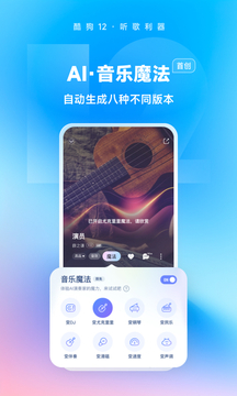 酷狗音乐最新版截图3