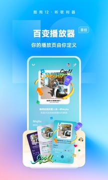 酷狗音乐最新版截图4
