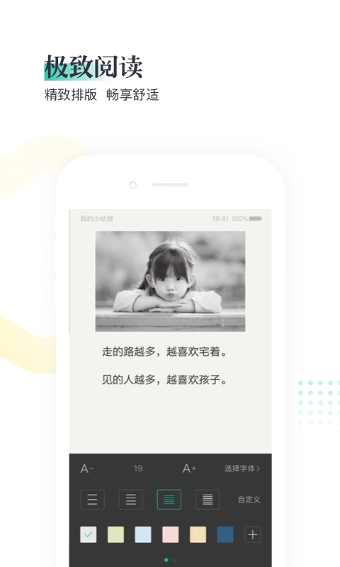 熊猫看书极速版下载安装截图3