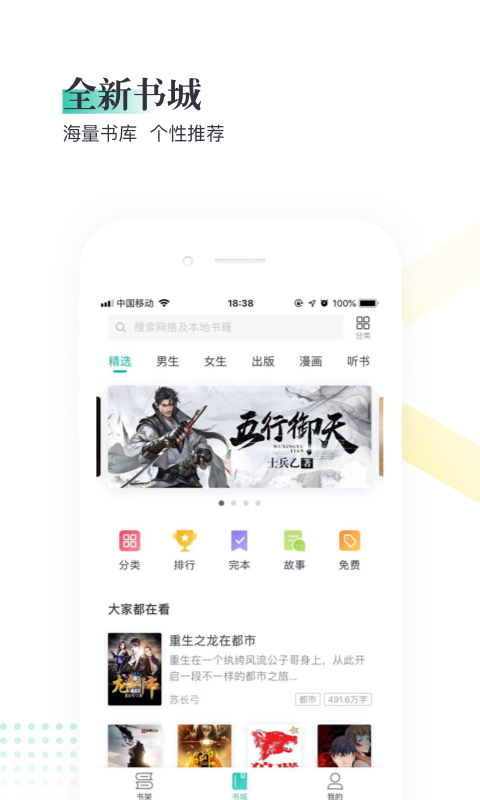 熊猫看书极速版下载安装截图4