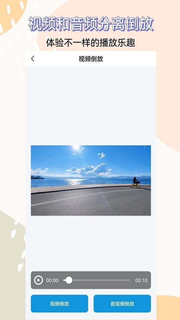 视频提取器软件截图2