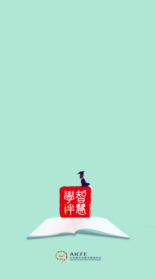 智慧学伴学生端app截图1
