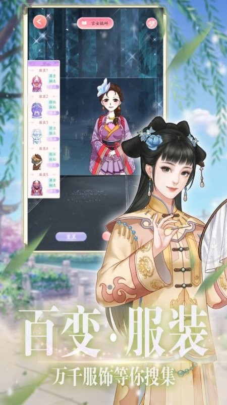 我在大清玩暖暖官方版