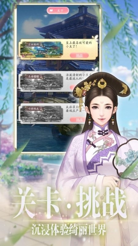 我在大清玩暖暖手游截图2
