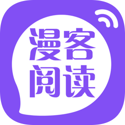 漫客阅读器app下载安装v1.2.2