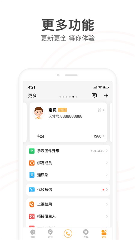 小天才应用商店app下载