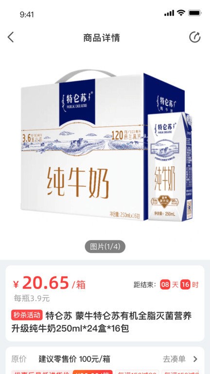 兴盛优选进货宝平台截图2