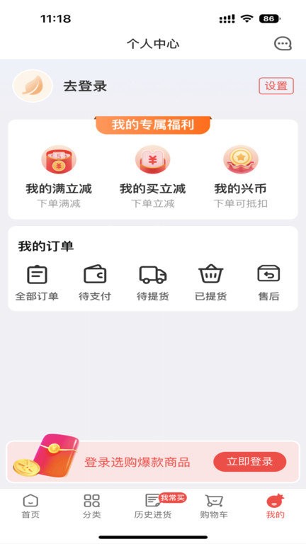 兴盛优选进货宝平台截图3