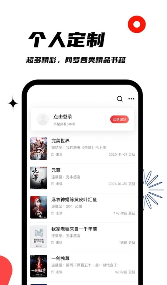 黑岩阁app论坛截图4