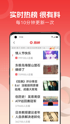 今日焦点APP截图2