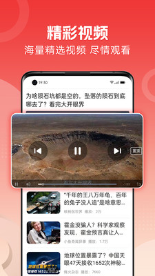 今日焦点APP截图3