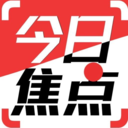 今日焦点APPv1.4.1