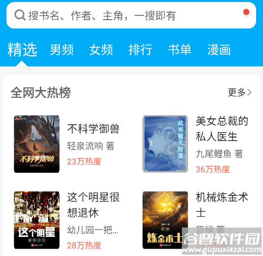 笔趣阁蓝色旧版