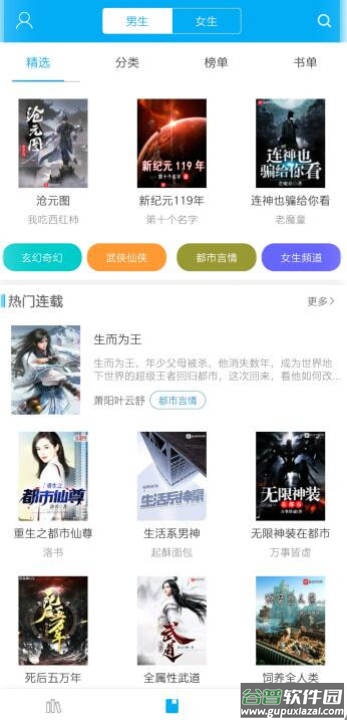 笔趣阁蓝色旧版截图1