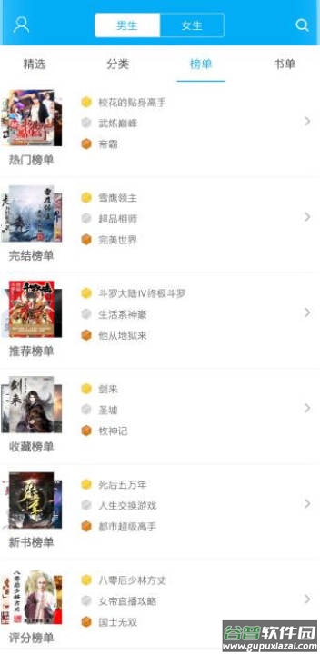 笔趣阁蓝色旧版截图3