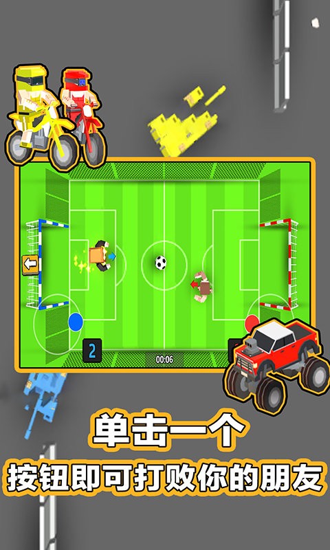 234人球员官方版