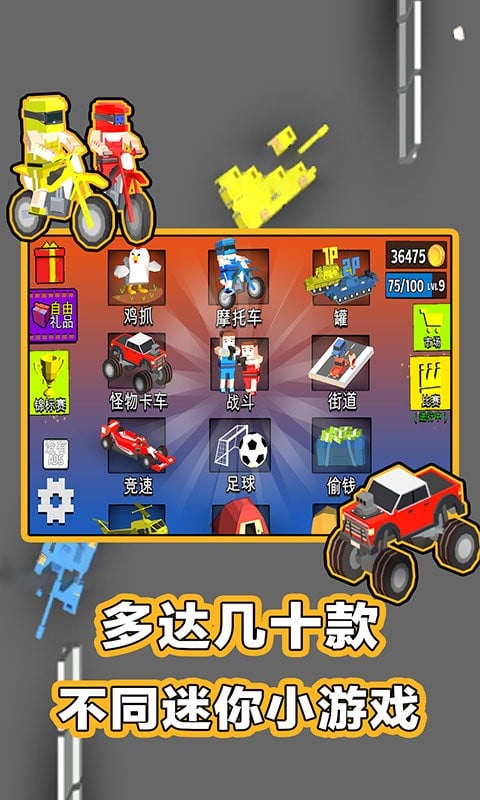 234人球员游戏游戏截图2