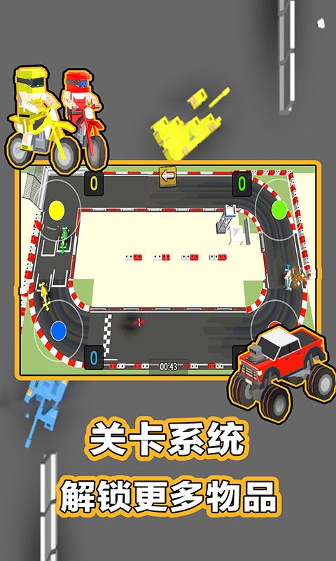 234人球员游戏游戏截图3